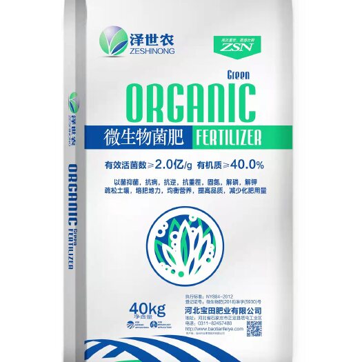 正定县厂家批发生物肥 生物有机肥 微生物菌剂 花卉果园蔬菜大棚底