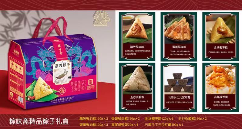 苏州粽子，嘉兴非遗文化遗产，百年传承，光绪三十三年创立，