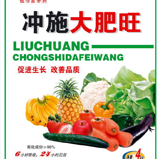 邵阳滴灌冲施肥，冲施大肥旺