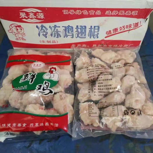 中牟县 鸡翅根