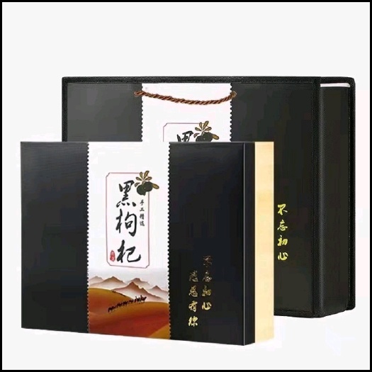 黑枸杞子宁夏特级500克天然大果免洗青海黑枸杞茶礼盒装黑枸