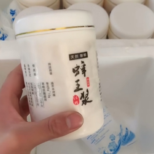 沅陵县蜂王浆 蜂皇浆一瓶500克168元