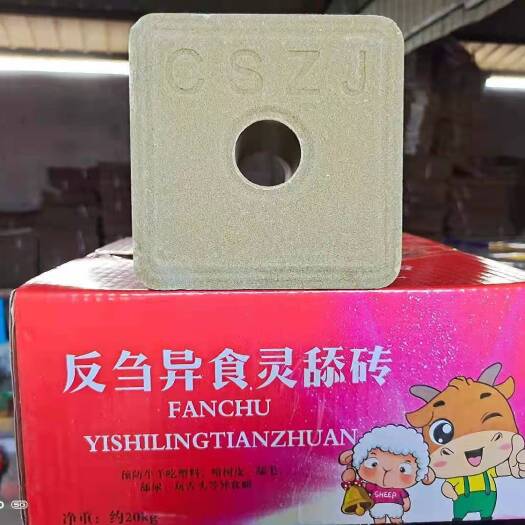 石家庄营养添加剂 牛羊舔砖