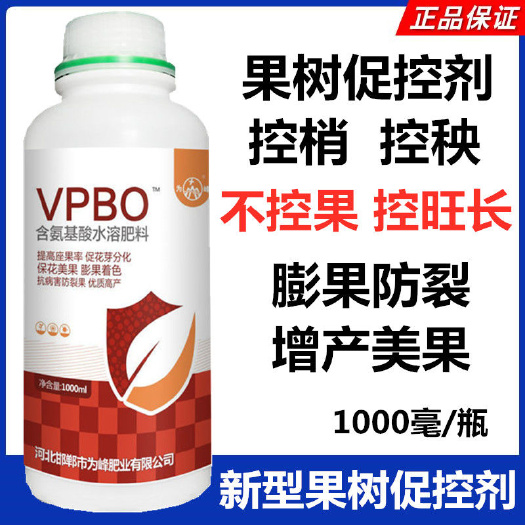 PBO控旺长果树促控剂保花保果控新梢防裂正品批发包邮