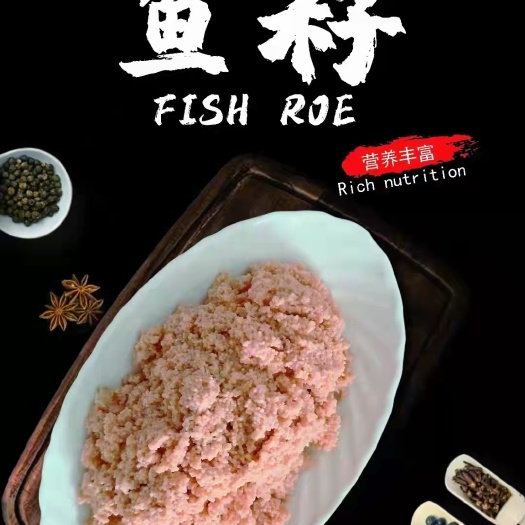 丹江口市鱼籽 鱼宝