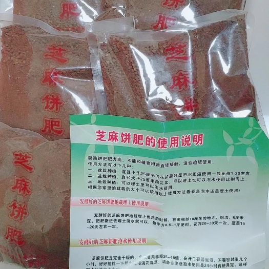 雅安发酵腐舒芝麻饼肥