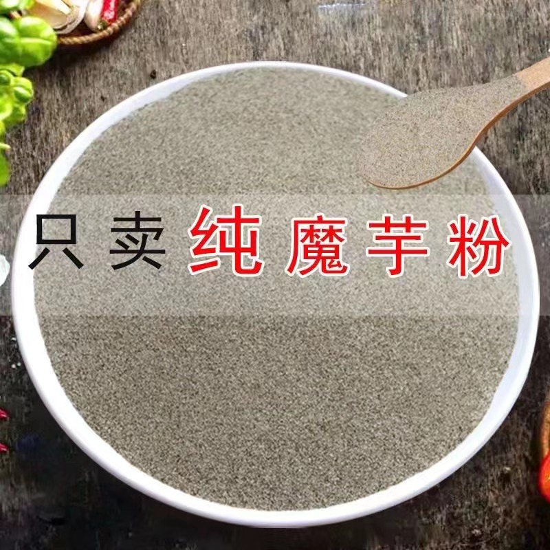 魔芋粉纯粉烘焙魔芋豆腐粉商用食品级纯正黑魔芋干粉