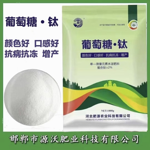 大量元素肥料  葡萄糖钛后期注意叶面喷施，颜色好看，口感好