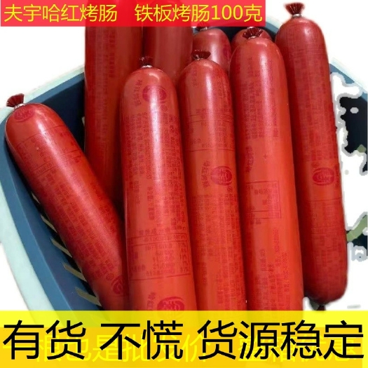 威海夫宇铁板油炸煎烤淀粉肠
