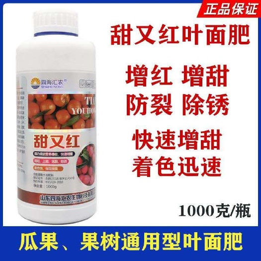新沂市果树果实快速增甜增红素上蜡上色抗裂除锈着色素保花保果叶面肥