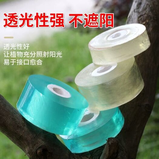 广州专业PE嫁接膜苗木果树专用膜缠绕膜自粘打包膜免打结透明拉伸薄