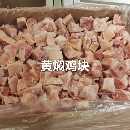 成都【牛博士】冷冻黄焖鸡块10kg  适合做餐饮的朋友