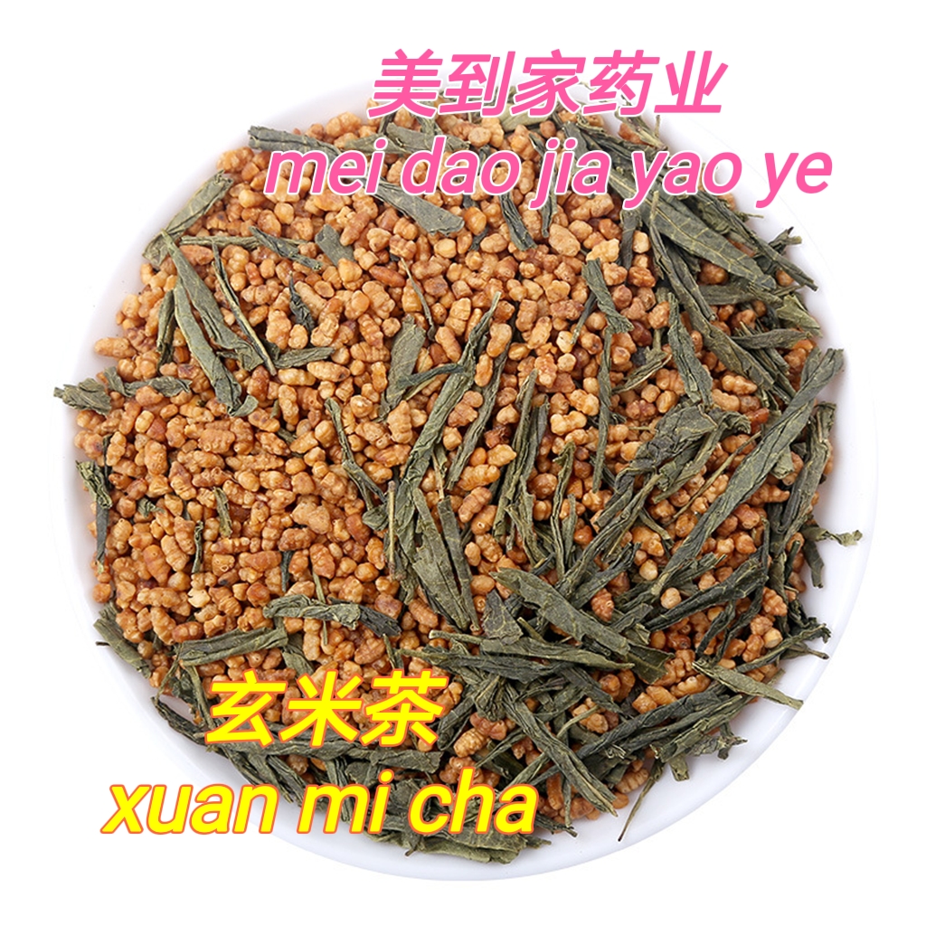 亳州玄米茶 玄米绿茶玄米粒花茶日式寿司玄米绿茶散装质量保证