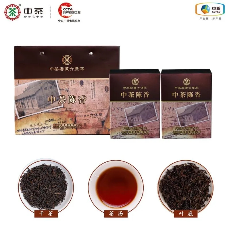 梧州中茶陈香六堡茶2018年陈化，特级料