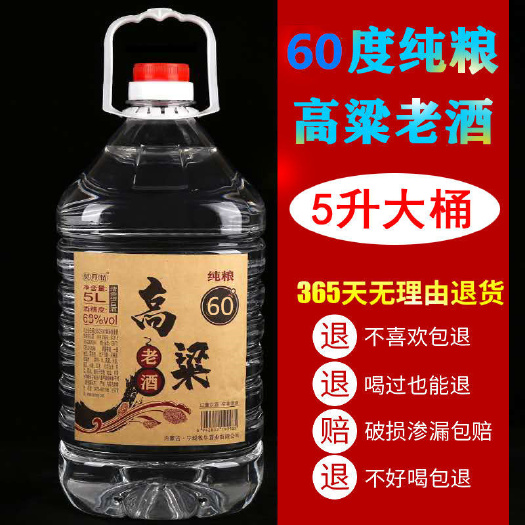 东山县厂家60度高粱老酒桶装散装高度清香型白酒可泡邮