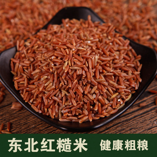 临沂红米  现货批发红米 红糙米五谷杂粮红大米红 稻米袋装50斤