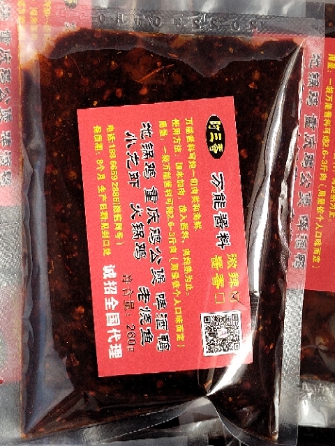 临清市时三香酱料
