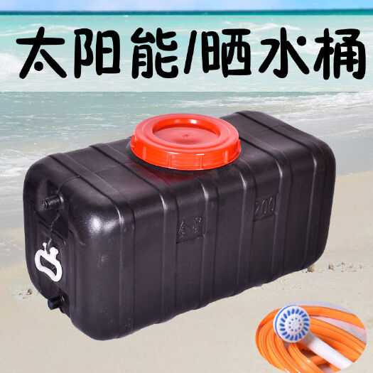 广州家用太阳能洗澡热水桶塑料晒水桶夏季储水洗澡桶简易黑色水桶器