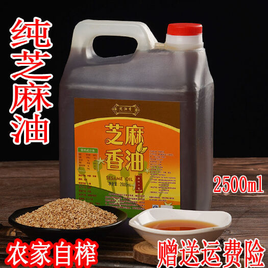 合肥香油 芝麻油月子油孕妇油农村现榨现卖5斤河南特产现榨现卖