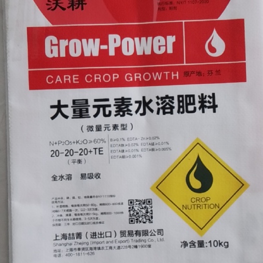 岳西县大量元素水溶肥