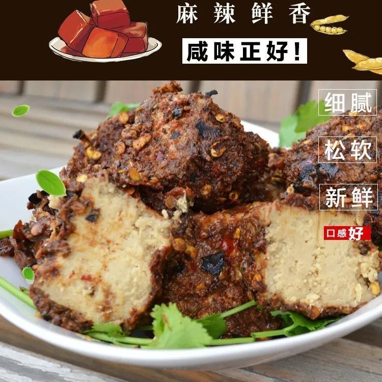 贵州霉豆腐遵义特产板桥香豆腐农家臭豆腐乳麻辣霉豆腐无油素腐乳