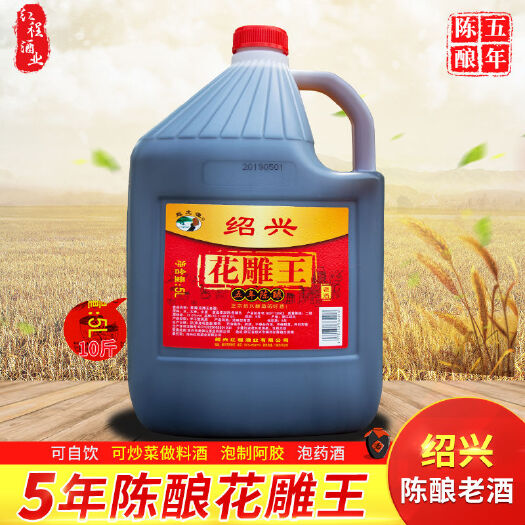 绍兴越龙潭花雕王五年陈黄酒桶装酒10斤装加饭老酒花雕酒破损包