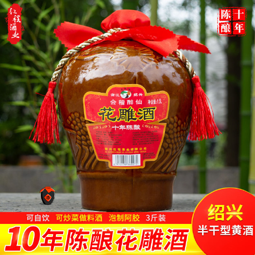 绍兴越龙潭黄酒十年陈花雕酒1.5L坛装3斤黄酒自饮泡药泡阿胶
