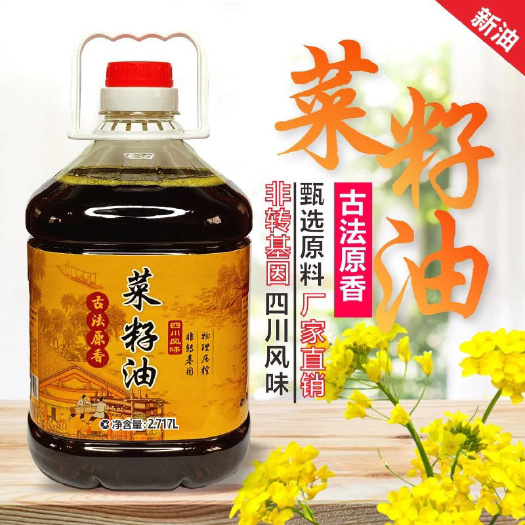 【产地】四川菜籽油农家自榨非转基因食用油菜籽油5/10斤