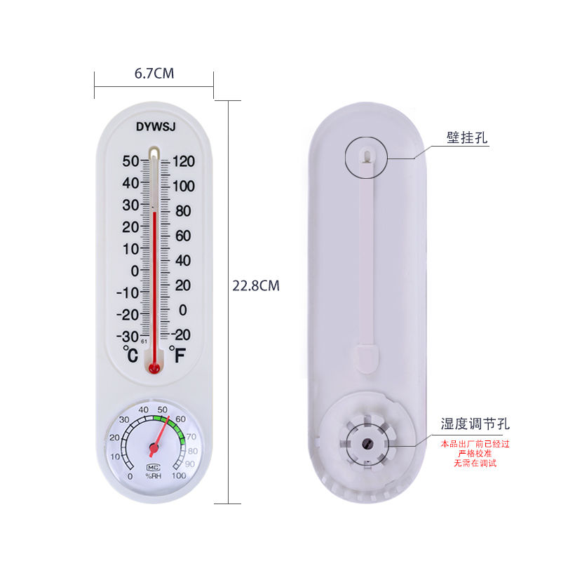 养鸡专用温度计养殖鸡棚温度计