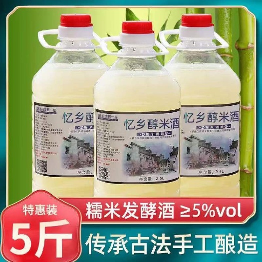 合肥米酒手工江西糯米酒月子米酒客家米酒月子水黄酒甜酒酿5斤