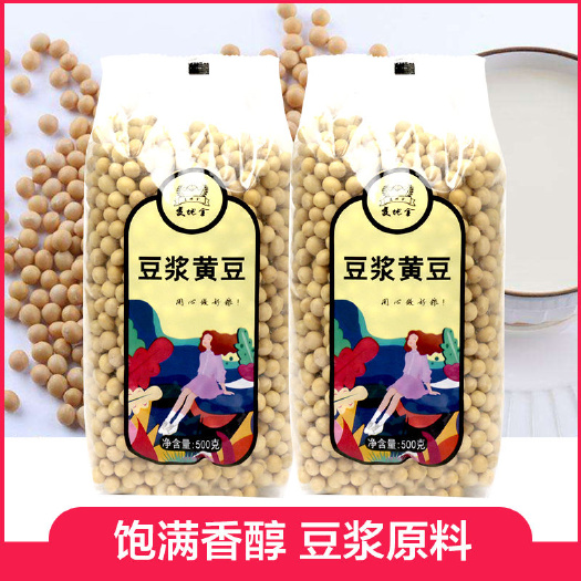 新黄豆土黄豆非转基因黄豆打豆浆豆腐大豆农家自种笨黄黄大豆包邮
