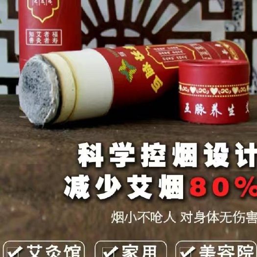 连州市互脉5*20cm三年陈艾条自带灭火筒