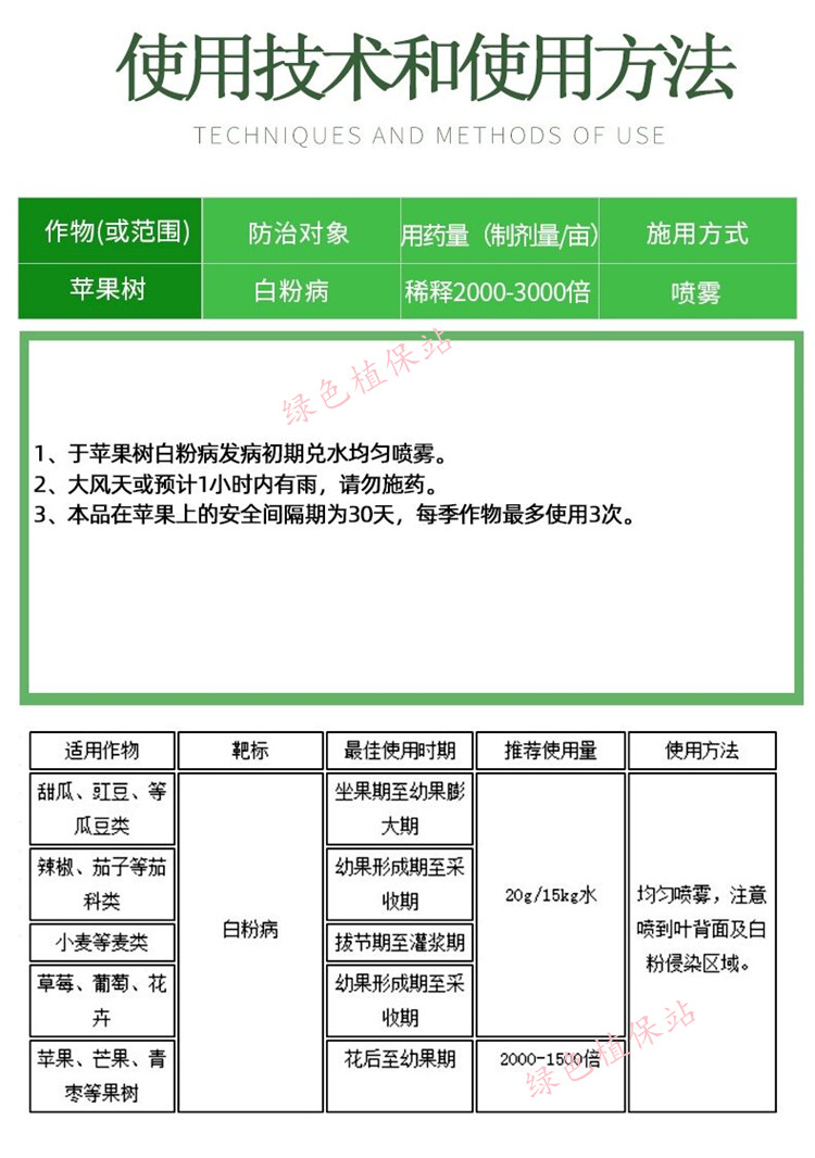 洗白70%甲硫乙嘧酚 苹果白粉病黄瓜甜瓜白粉病果树蔬菜杀菌剂