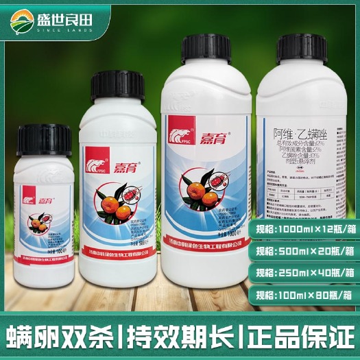 临沂嘉育12%阿维乙螨唑杀虫剂农药红蜘蛛卵螨双杀农药果树专用杀螨