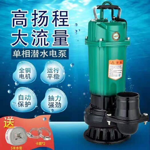 台州家用农用220V2寸3寸4寸四寸潜水泵抽水机大流量高扬程泵