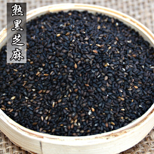 亳州熟黑芝麻正宗黑芝麻即食无沙产地直供免洗熟黑芝麻