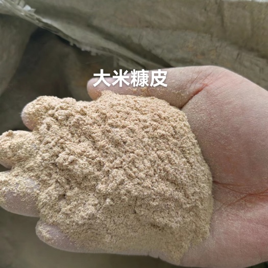 巨鹿县大米糠皮