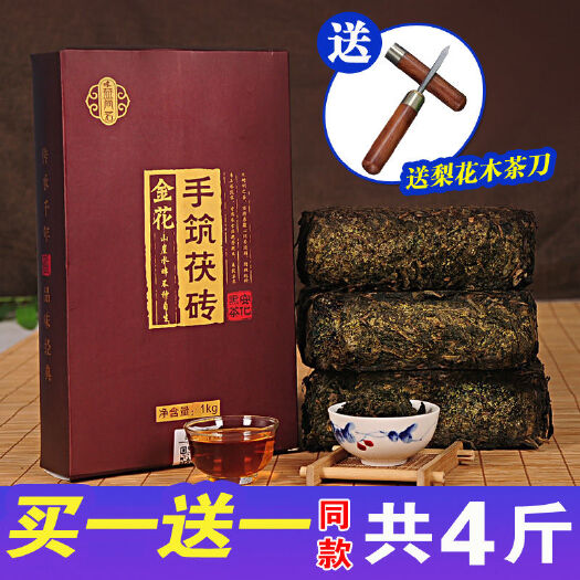 黑茶湖南安化手筑金花茯砖茶安化黑茶正宗高山安华黑茶叶正品一级