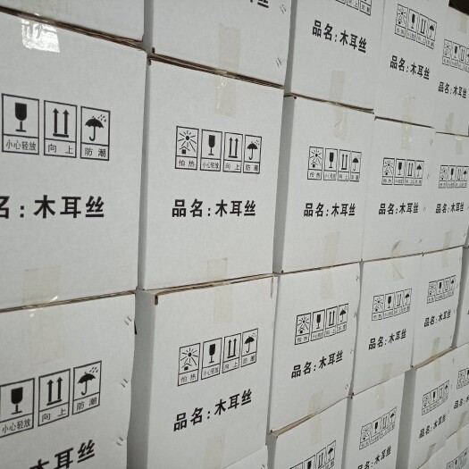 电商用木耳丝优质干木耳丝头茬二茬木耳丝白背木耳丝自产自销木耳