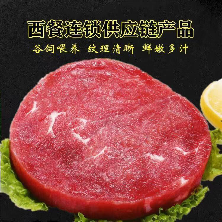 菲力牛排新鲜牛排肉牛排肉黑椒调理牛排牛排商用合成牛肉