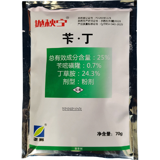 南宁抛秧宁水稻田除草剂25%苄嘧磺隆 丁草胺抛秧田一年生杂草除草