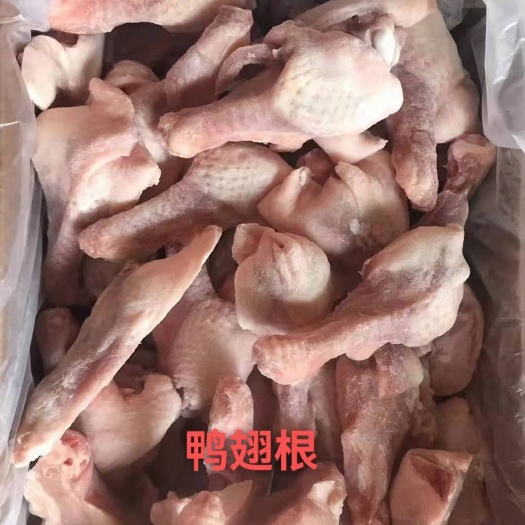 滨州鸭翅根