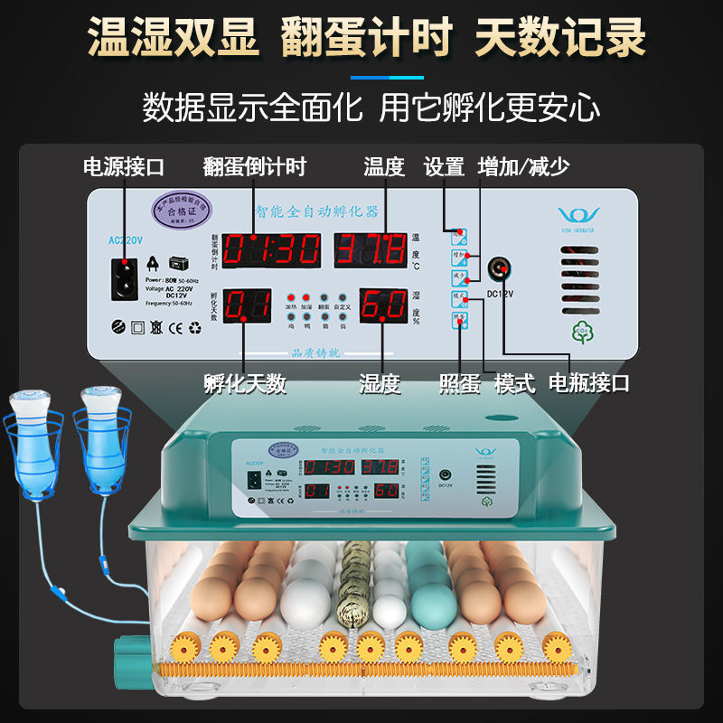 孵化机批发]【厂家直销】智能孵化器全自动孵化器智能翻蛋加湿控温操作