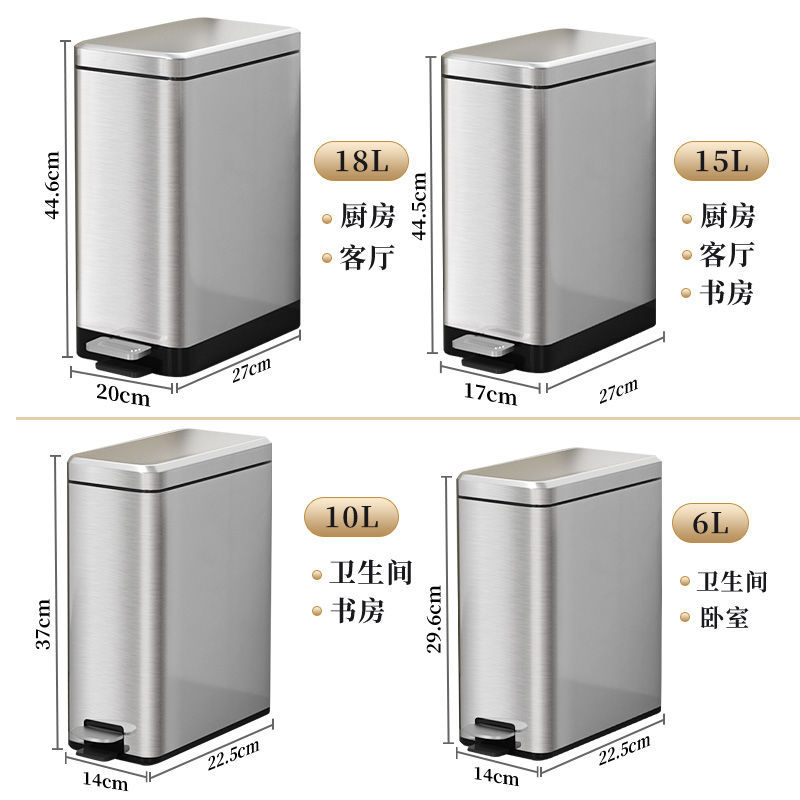 不锈钢垃圾桶厨房家用带盖卫生间防臭厕所客厅大号容量夹缝脚踏式