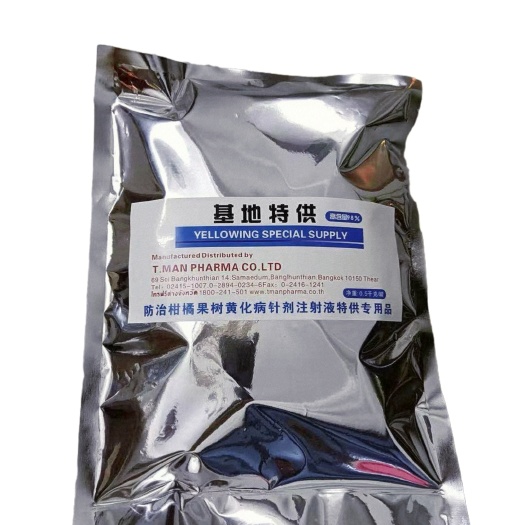 广州黄化特药果树青果黄化柑橘橙子柚子柠檬黄化专用杀菌