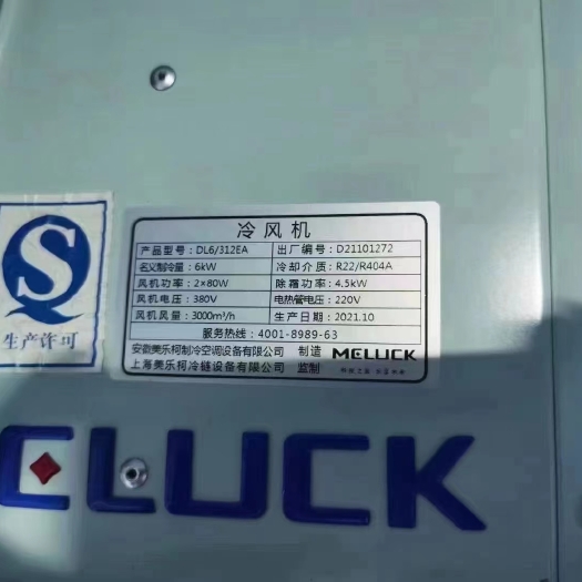 上海4.5×3.8×2.4九九新保鲜库，急卖，杭州发货