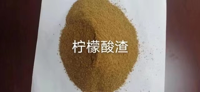 石家庄玉米淀粉渣（柠檬酸渣）蛋白12.淀粉20.灰分1.毒素0