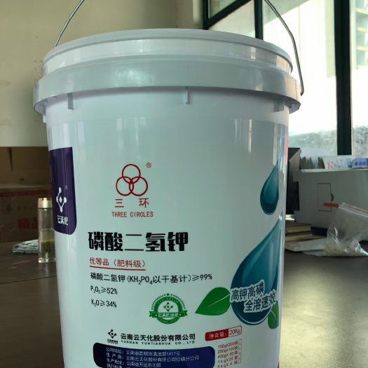 南宁云天化 磷酸二氢钾