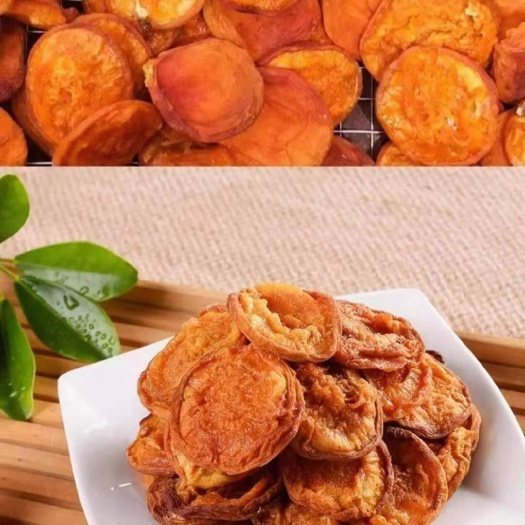 蔚县杏干肉自家晾晒酸香可口批发零售价格优惠质量保证