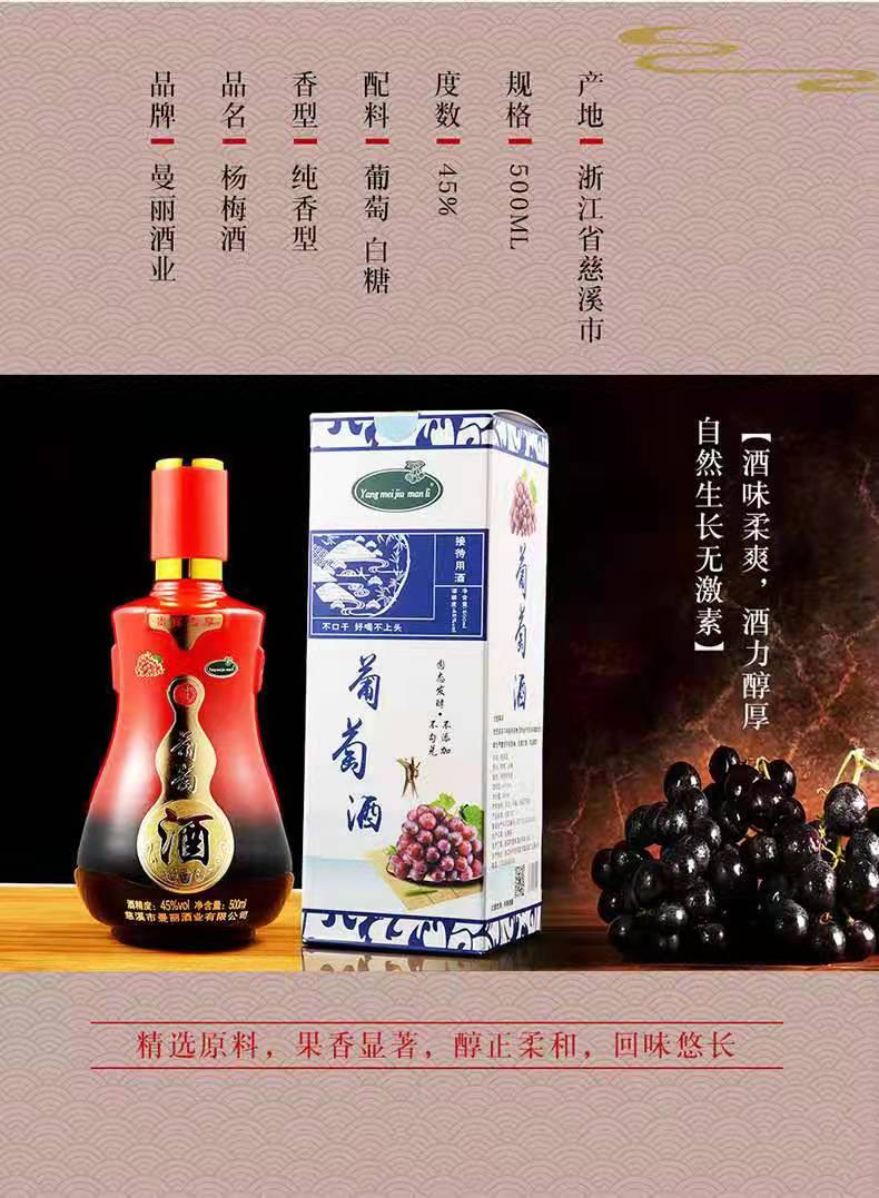 慈溪市慈溪白酒 从葡萄中提炼出来的精华 蒸馏技术 自产自销